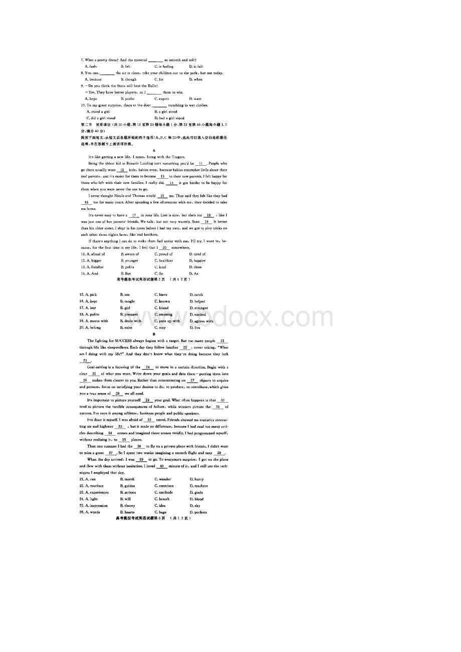 届山东省济宁市高三第一次摸底考试英语试题及答案.docx_第2页