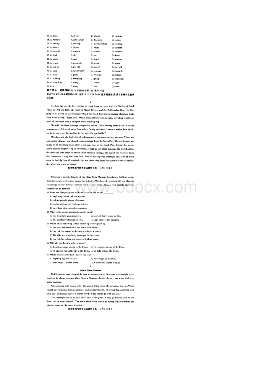 届山东省济宁市高三第一次摸底考试英语试题及答案.docx_第3页