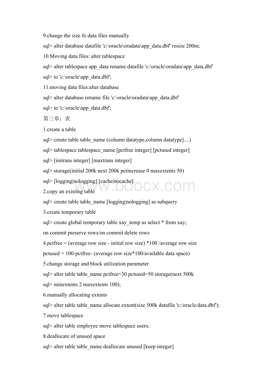 Oracle常用命令Word文档格式.docx_第3页