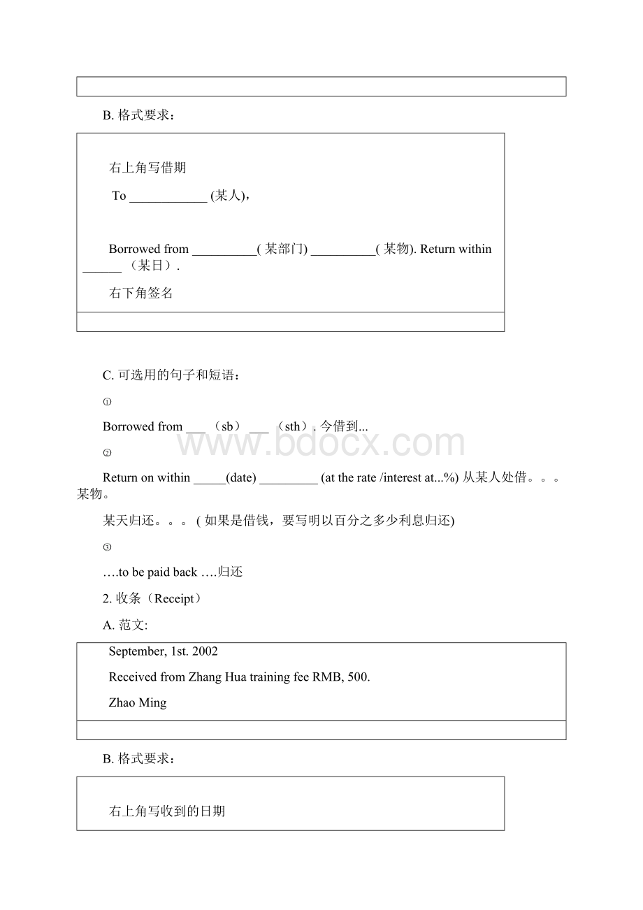 英语B级写作范文以及技巧.docx_第3页