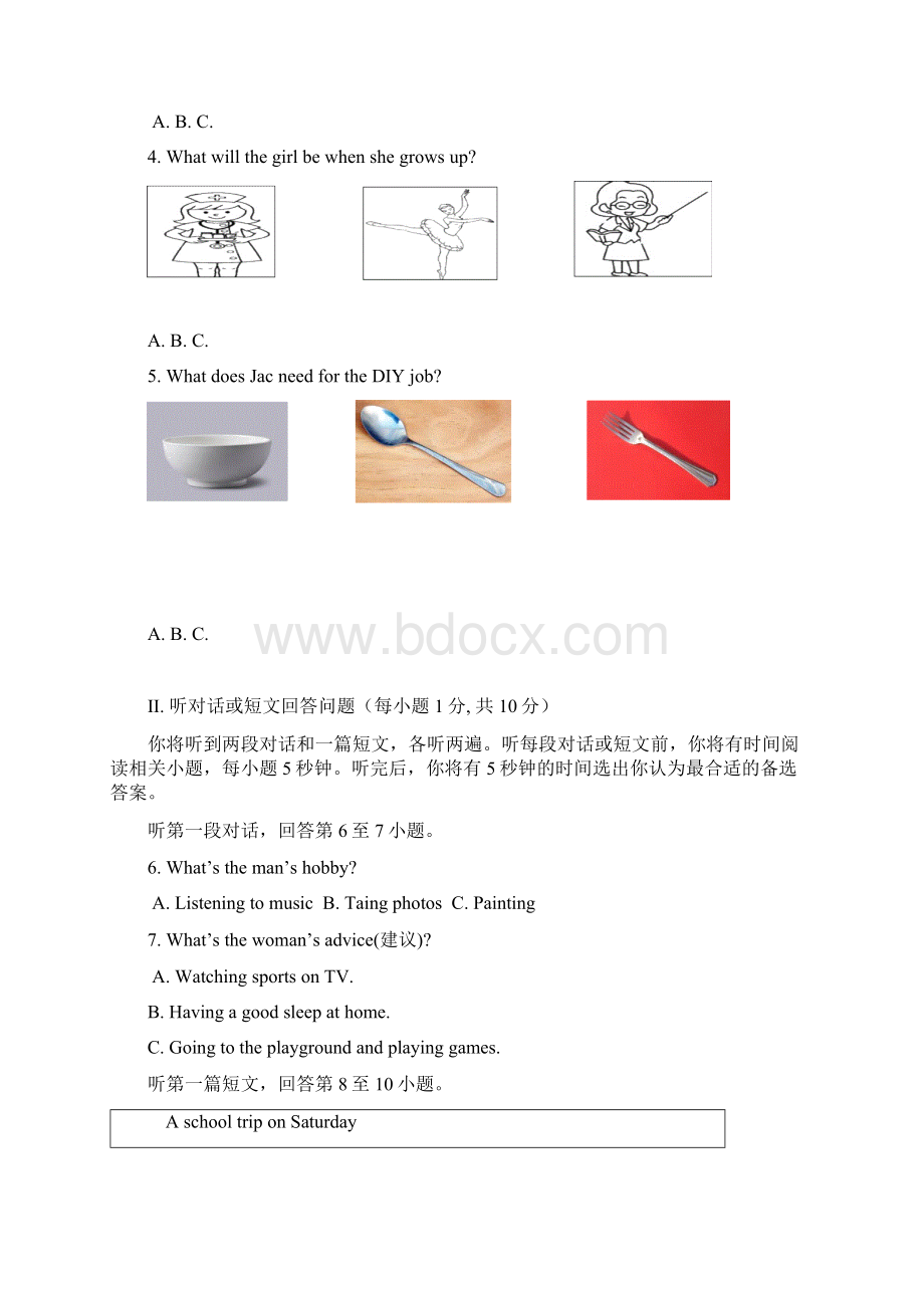 南京市溧水区学年八年级上学期 期中考试英语试题含答案及听力.docx_第2页