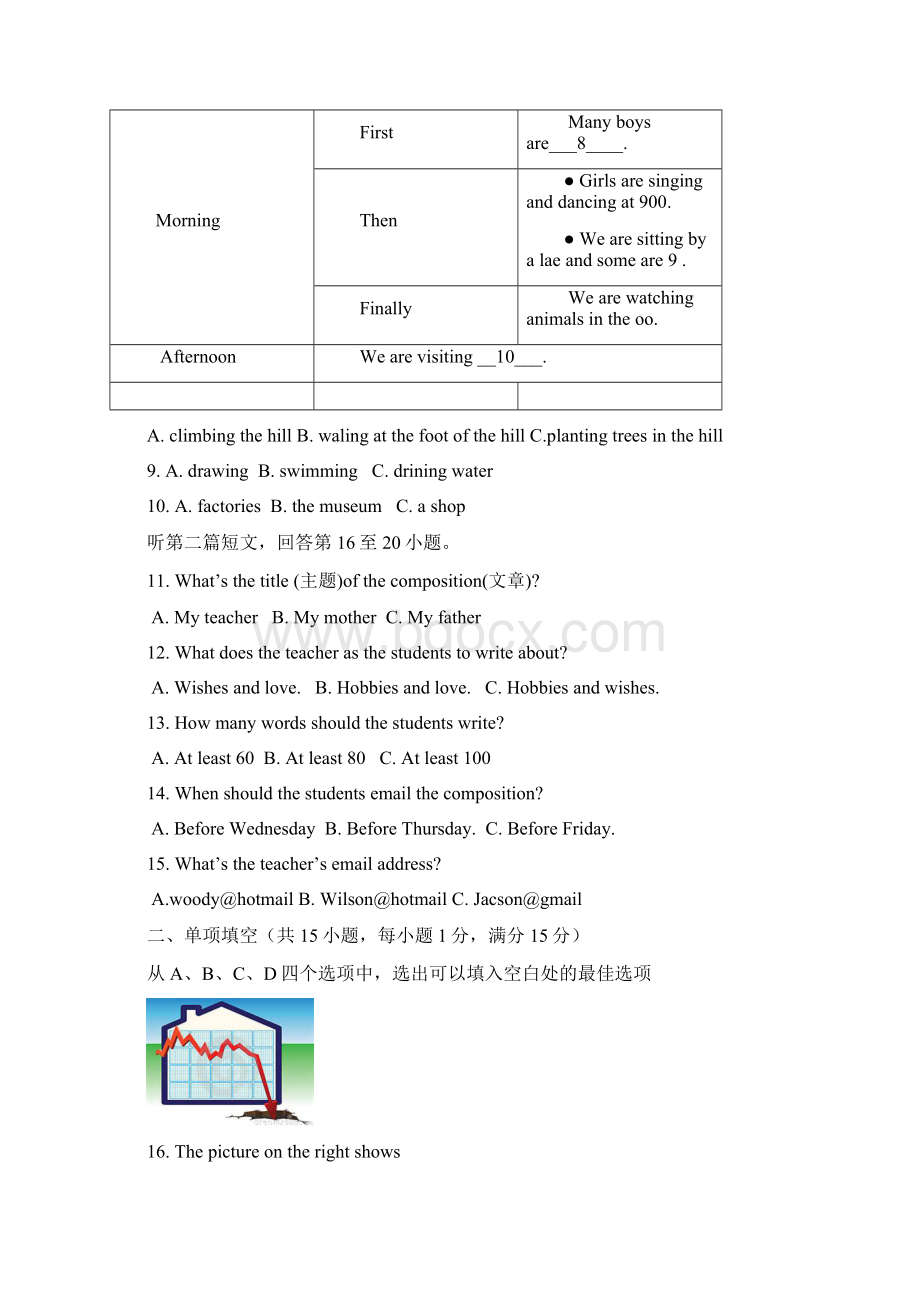 南京市溧水区学年八年级上学期 期中考试英语试题含答案及听力.docx_第3页