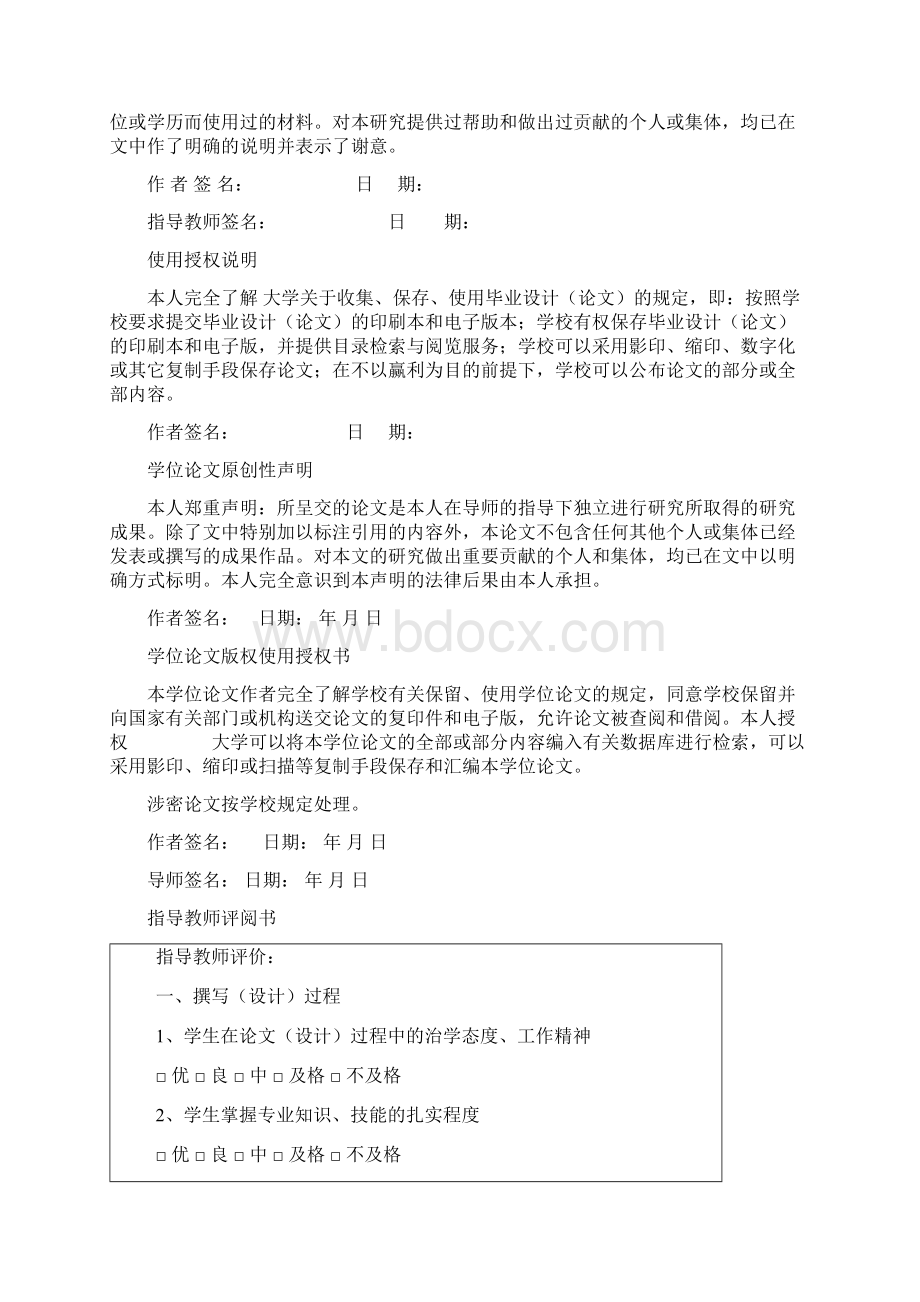 简单的三维场景制作Word文档格式.docx_第2页