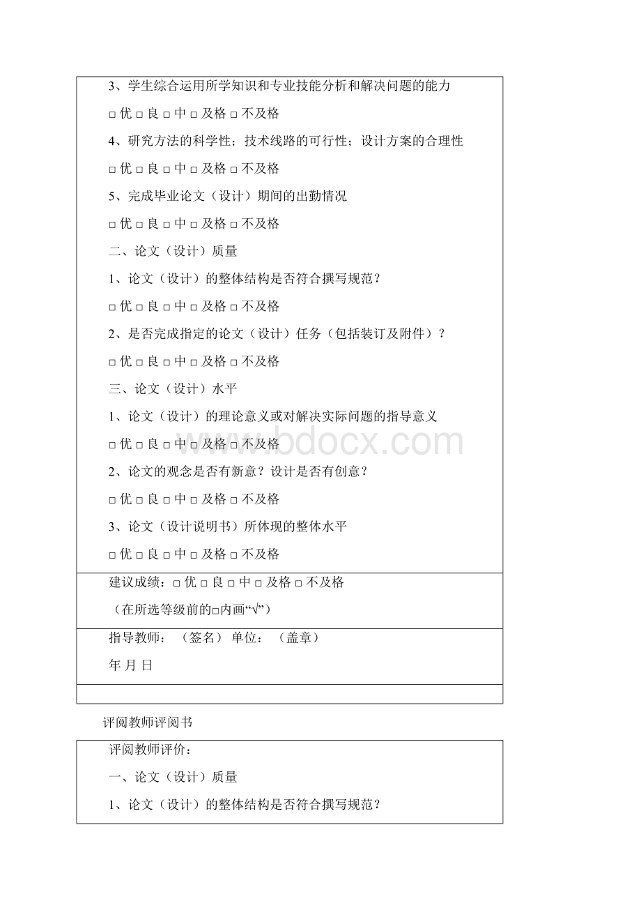 简单的三维场景制作Word文档格式.docx_第3页