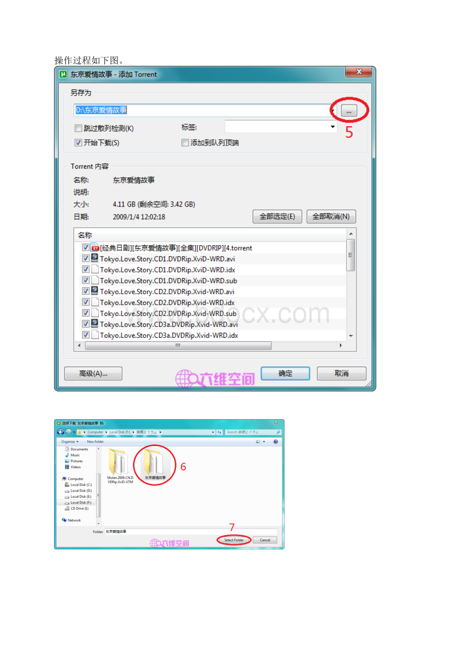 bt教程Word格式文档下载.docx_第3页