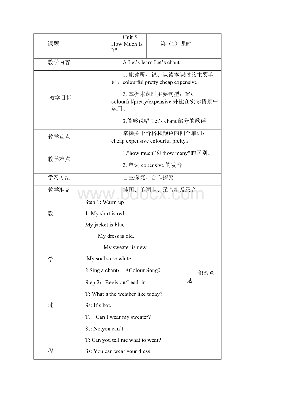 四年级英语下册第五单元Word下载.docx_第2页