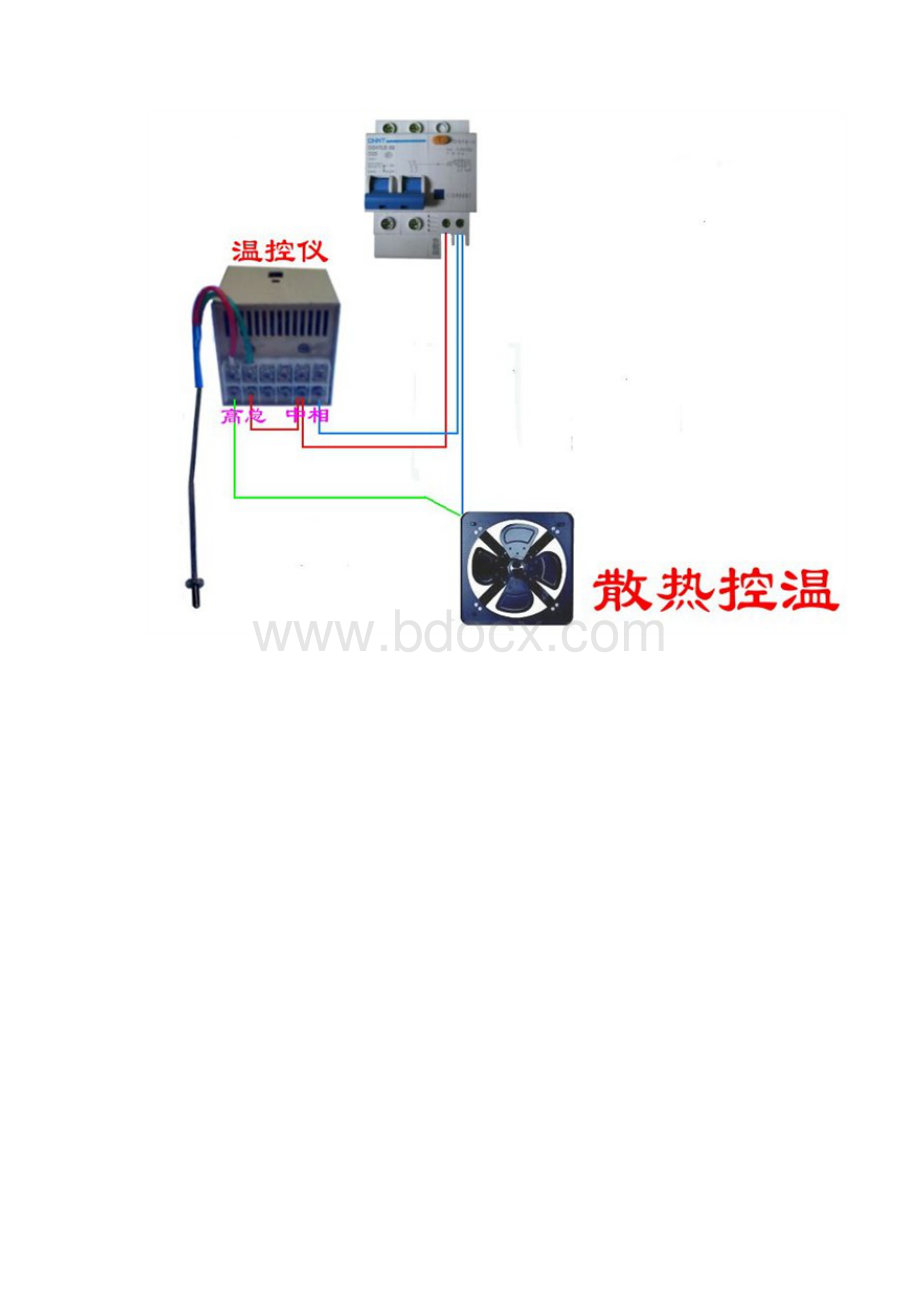 通用的热电偶控制接线图.docx_第3页