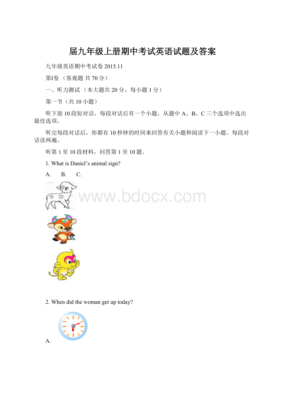 届九年级上册期中考试英语试题及答案.docx_第1页