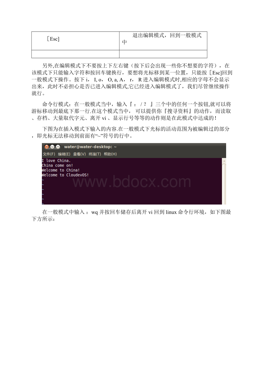 linux中vim编辑器的使用.docx_第3页