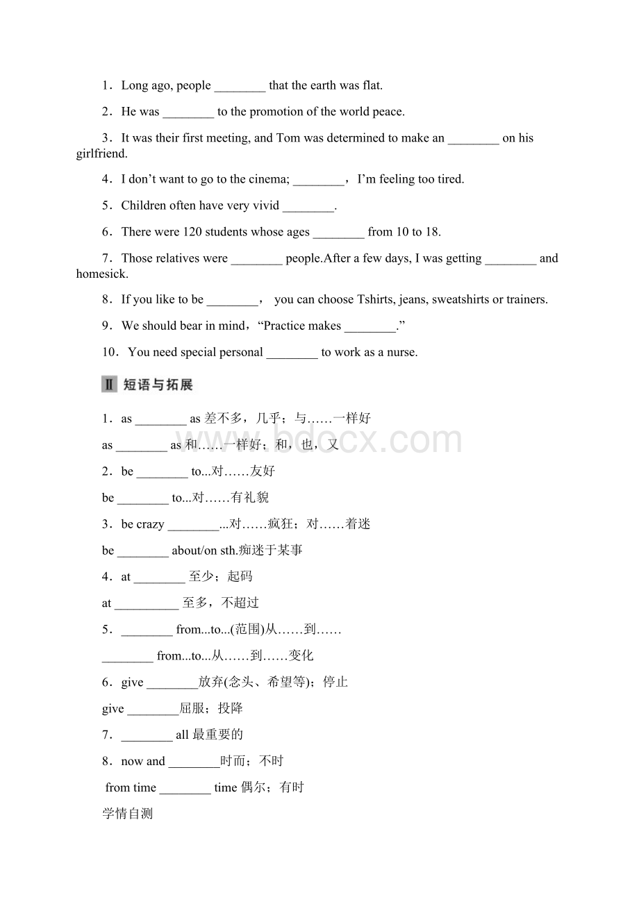 高考英语大一轮复习讲义 Book 1 Unit 1 Favourite Teachers 重大版.docx_第3页