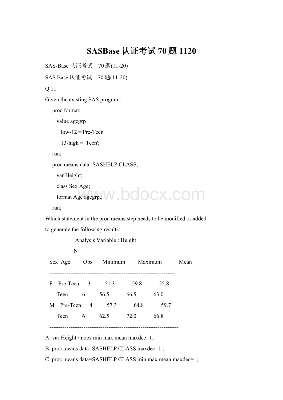 SASBase认证考试70题1120.docx