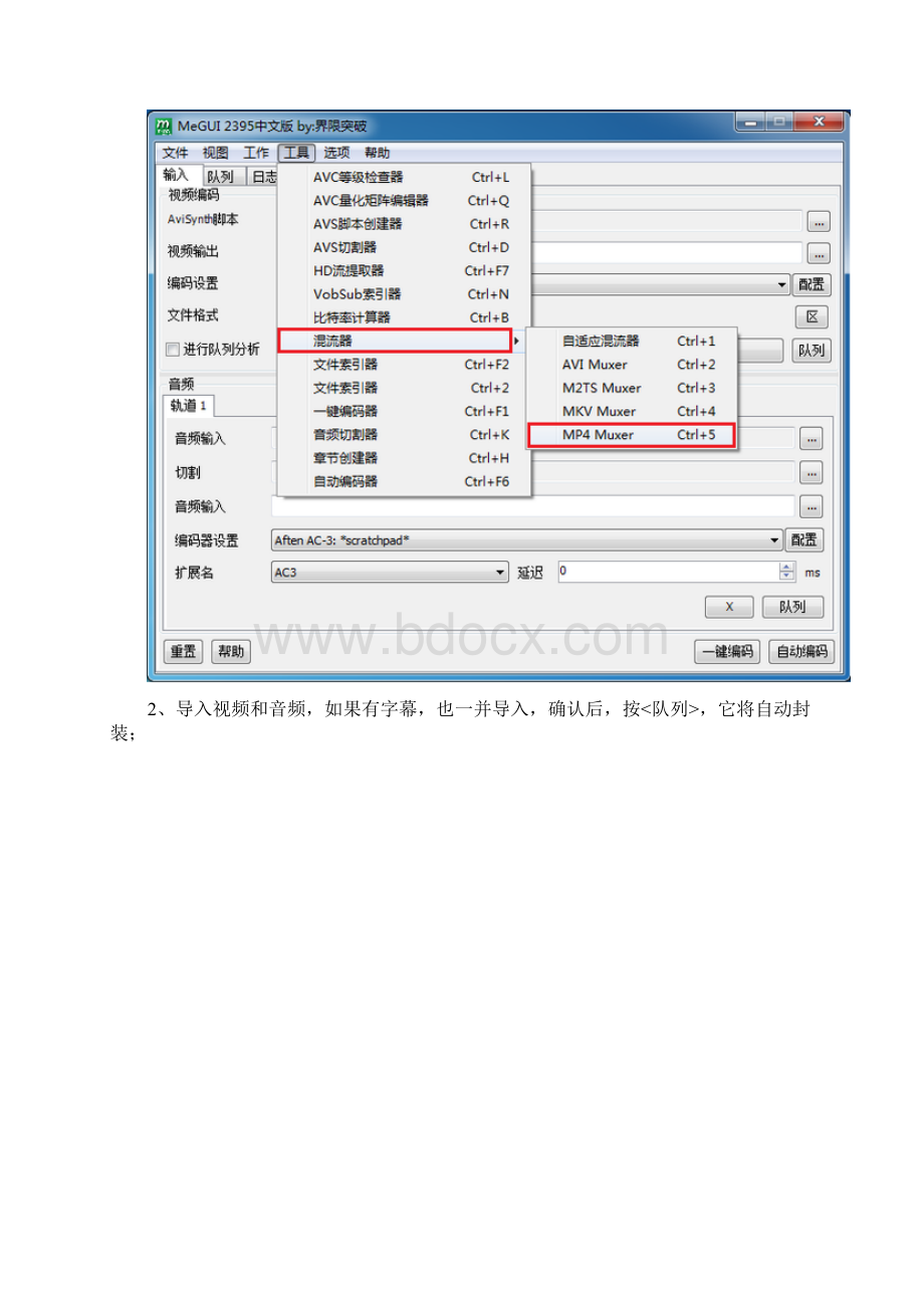 MKV导入PR多种灵活解决方案Word格式.docx_第2页