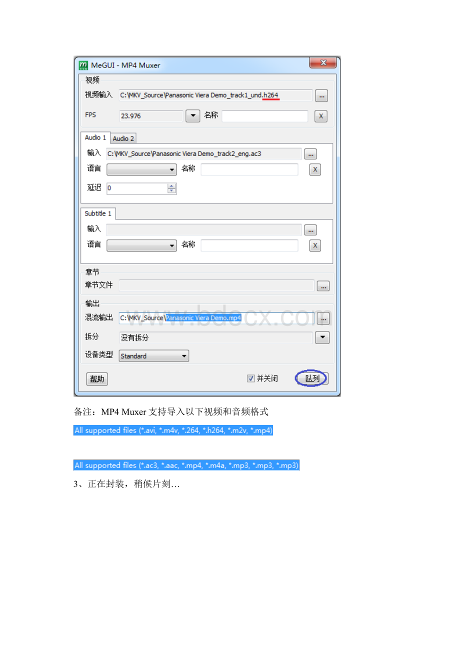 MKV导入PR多种灵活解决方案Word格式.docx_第3页