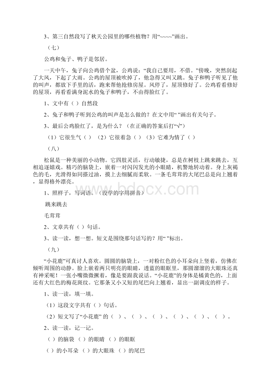 一年级阅读短文练习带答案.docx_第3页