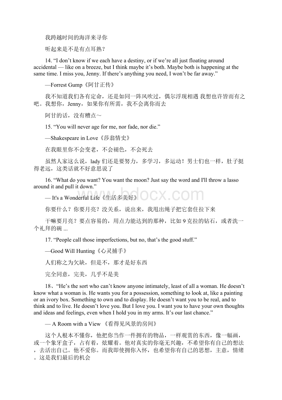 电影史上最浪漫的36句英文台词表白必备之欧阳物创编.docx_第3页