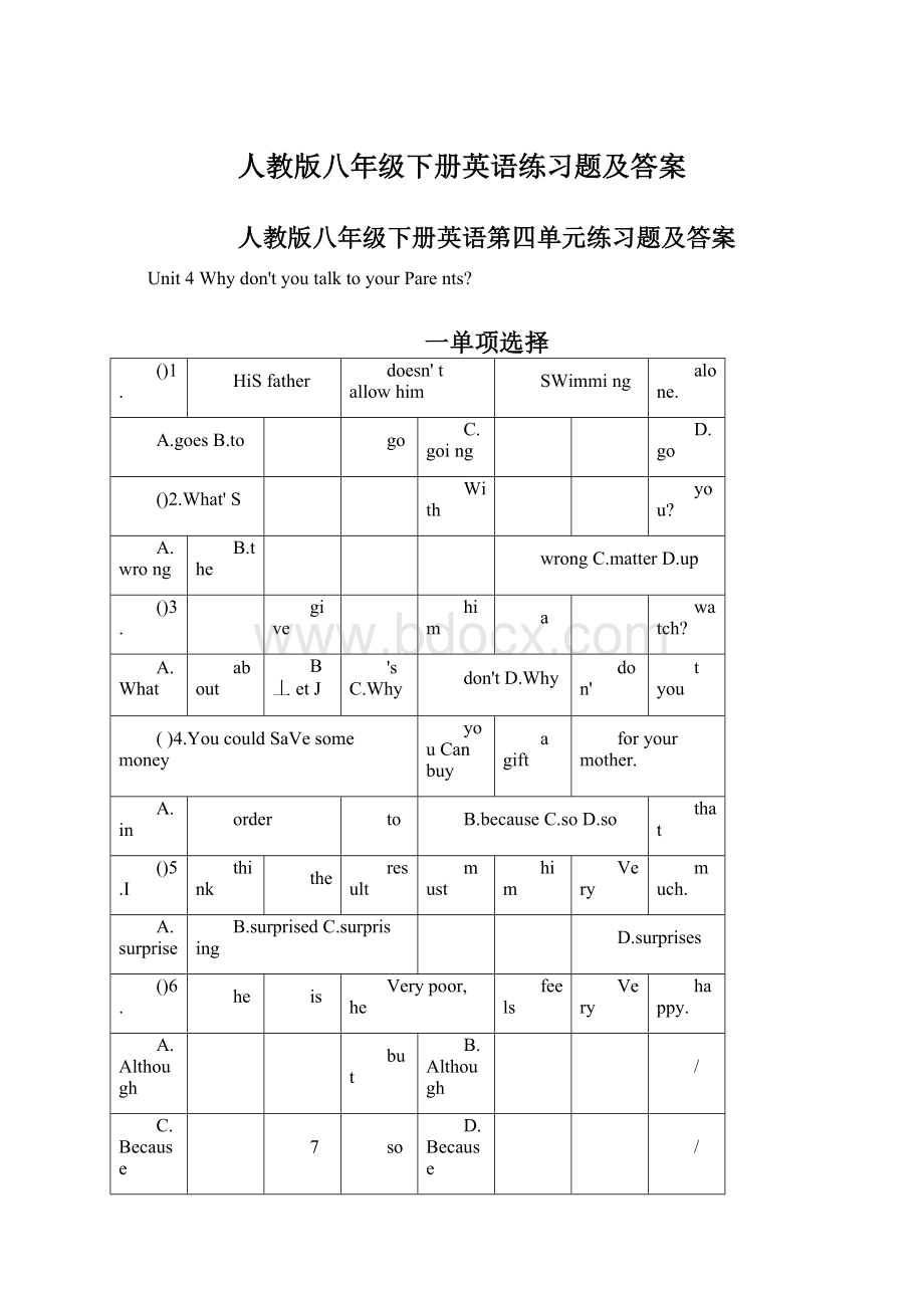 人教版八年级下册英语练习题及答案.docx