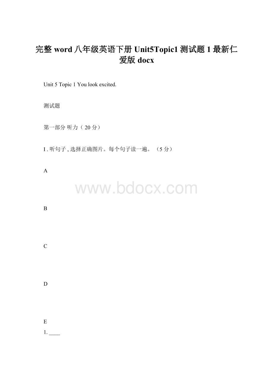 完整word八年级英语下册Unit5Topic1测试题1最新仁爱版docx.docx