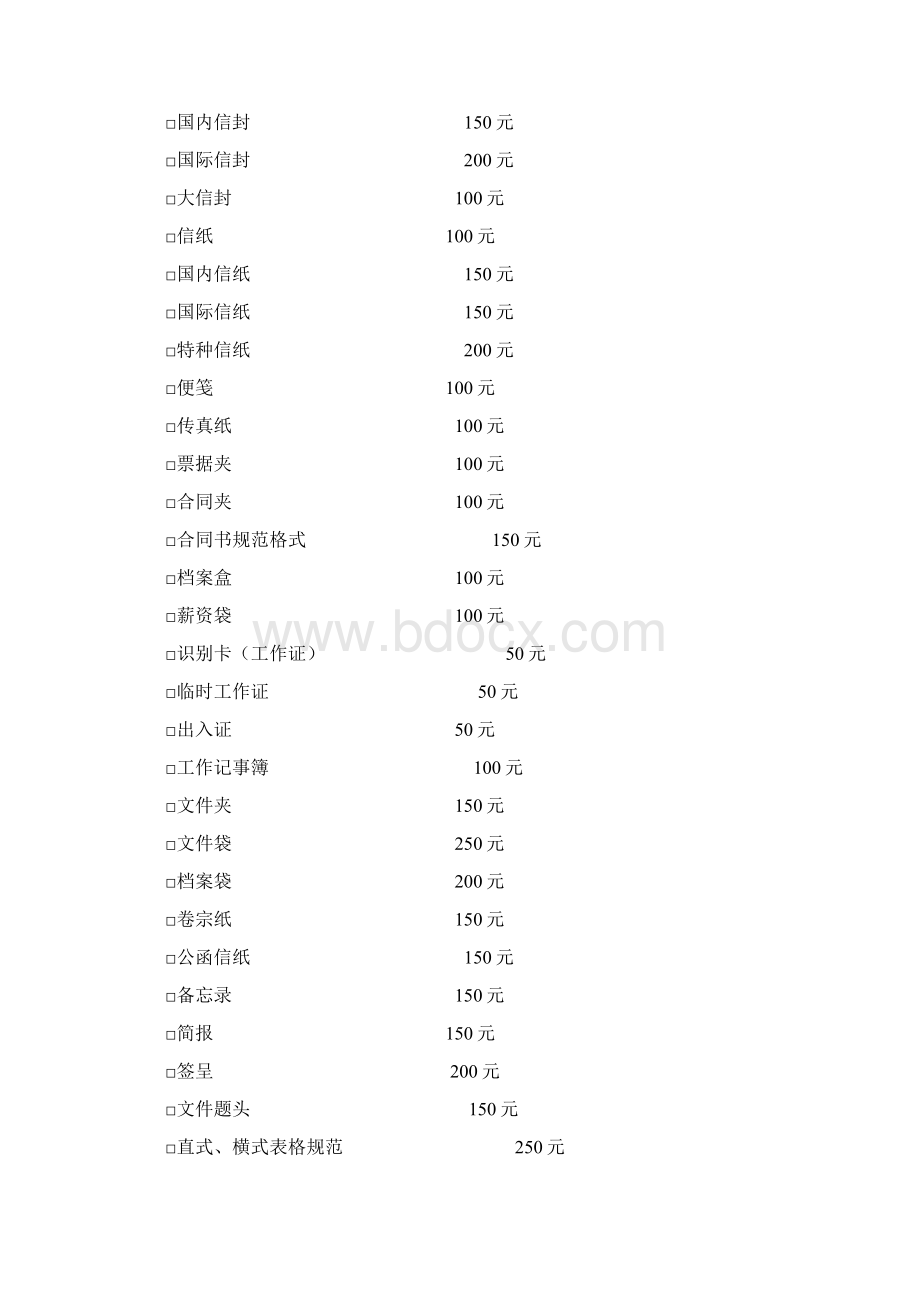 VI设计项目及报价Word格式文档下载.docx_第3页