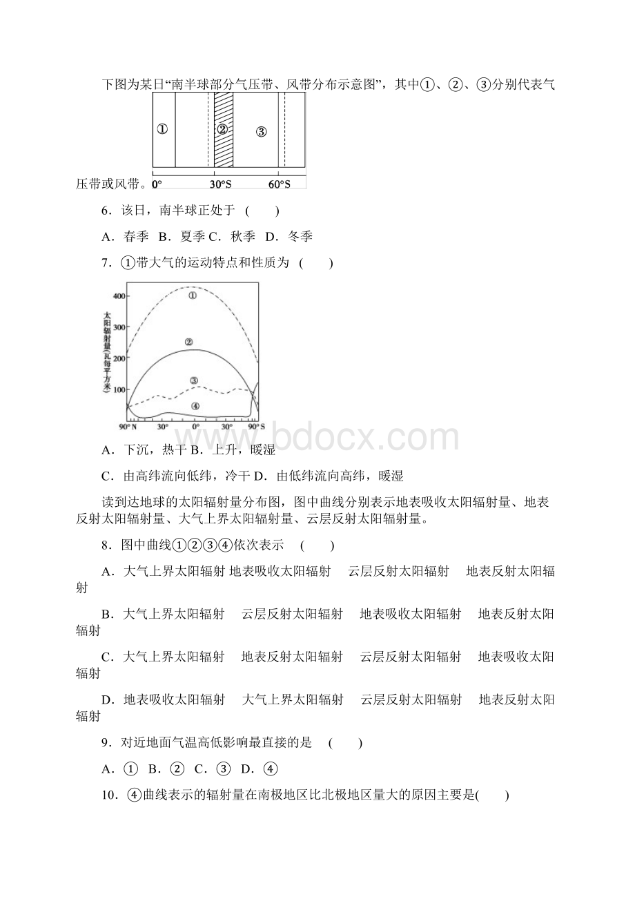 大气.docx_第2页