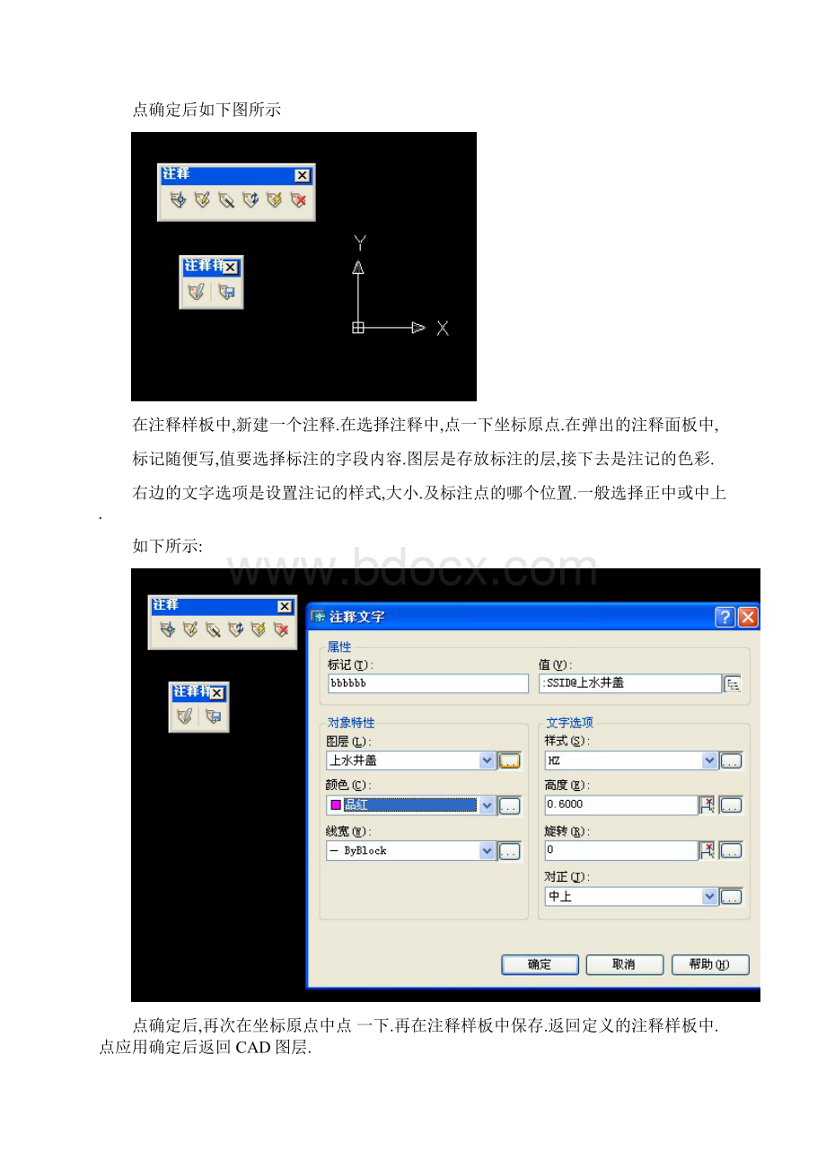 ARCGIS标注转CAD文字注记及MAPINFO文字注记的几种方法.docx_第3页