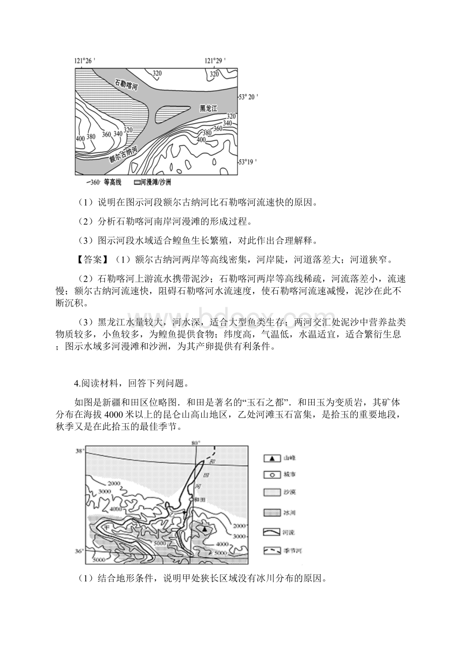 届高考地理过程类模拟试题分类汇编三.docx_第3页