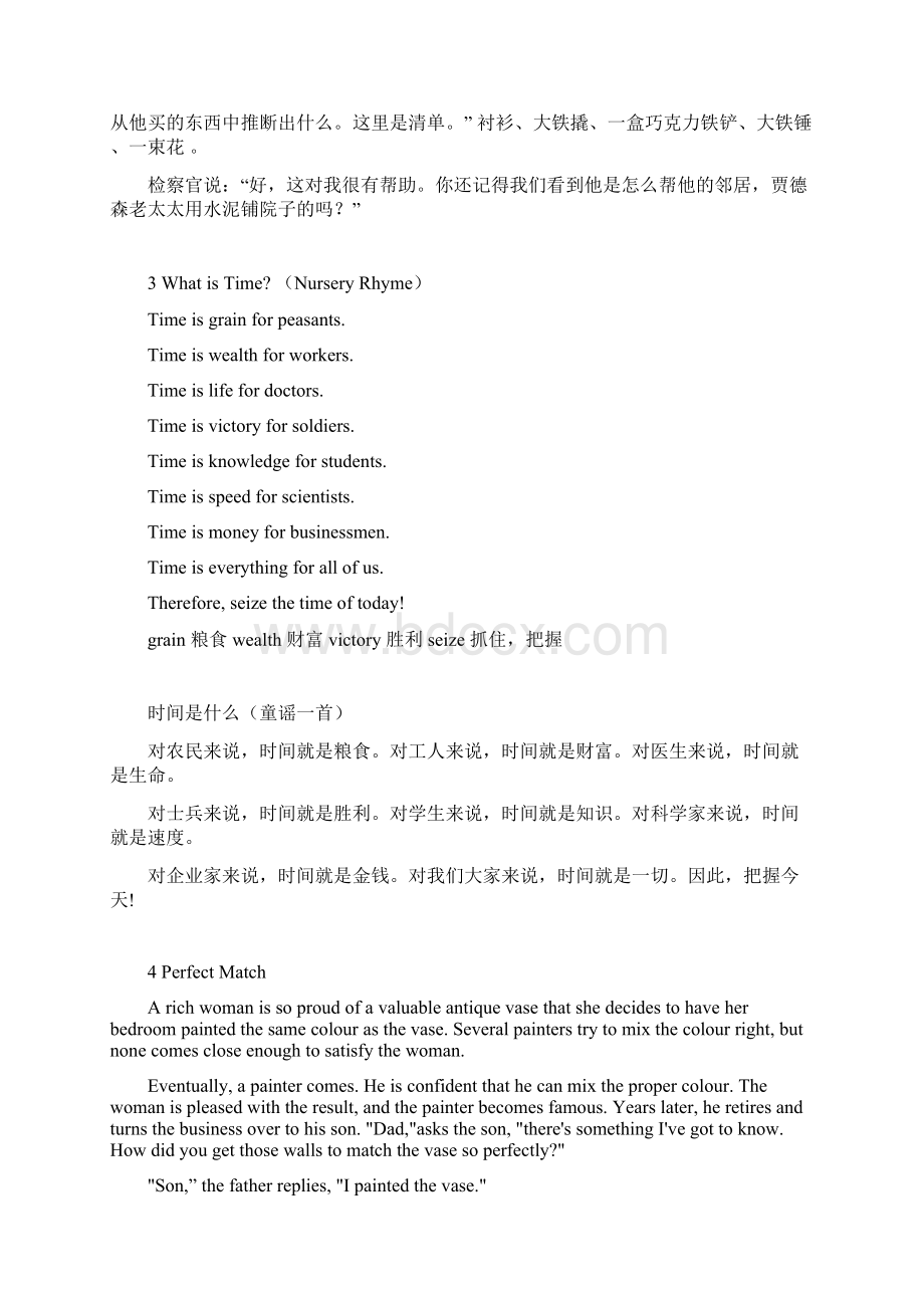 初中英语小短文30篇教学教材.docx_第2页