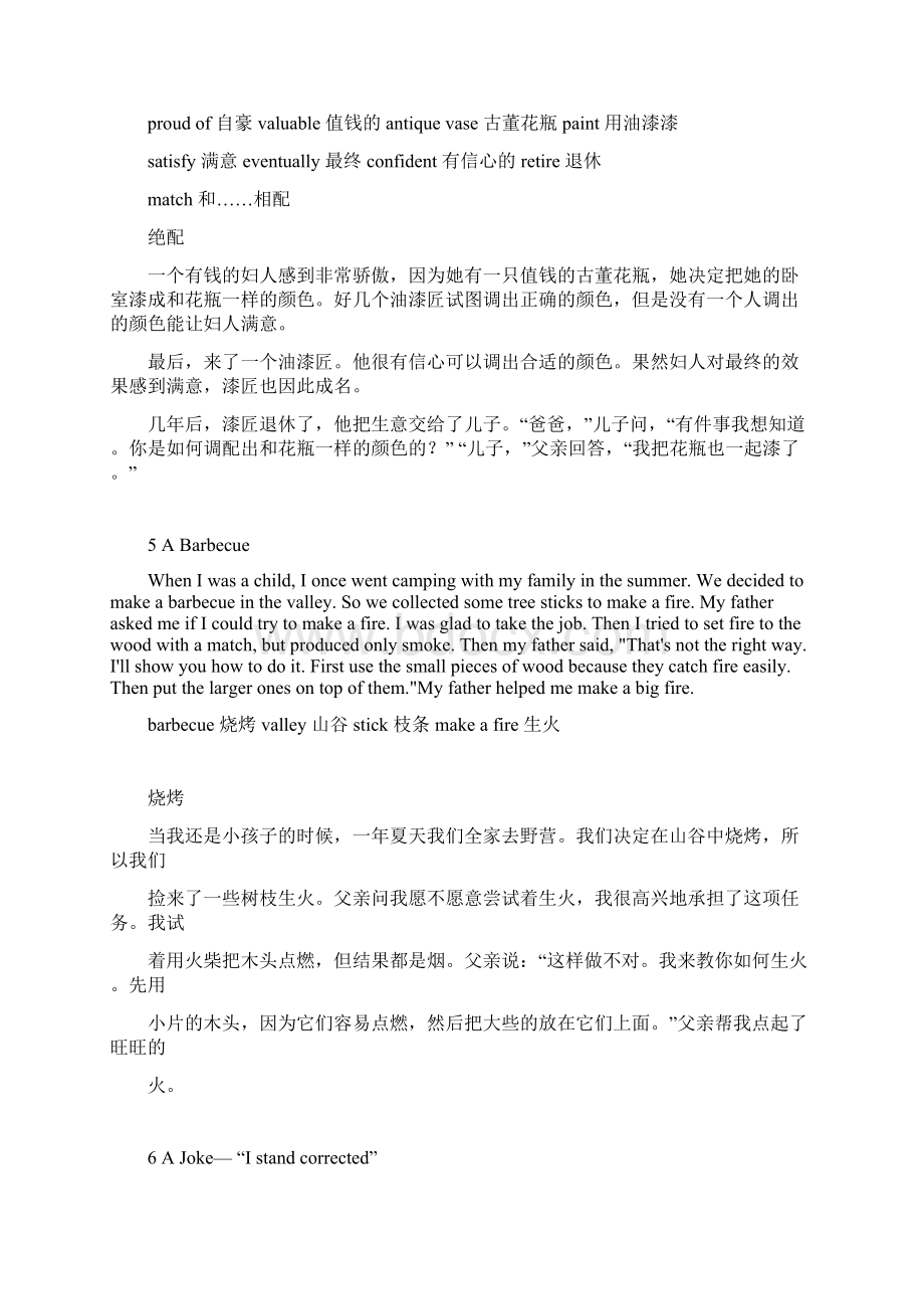 初中英语小短文30篇教学教材.docx_第3页