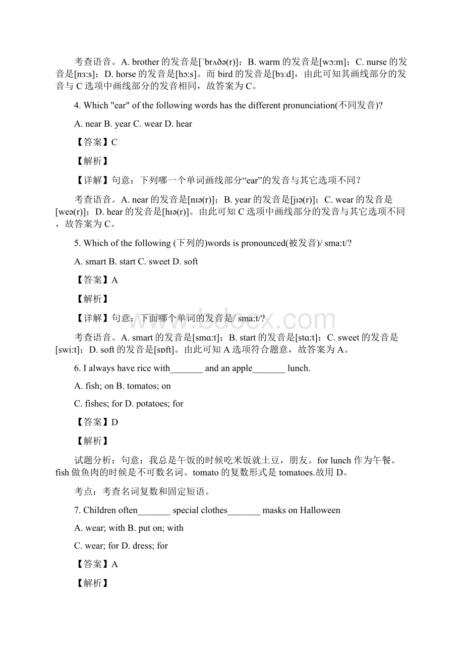 七年级上册译林版英语期末试题及答案解答Word格式文档下载.docx_第2页