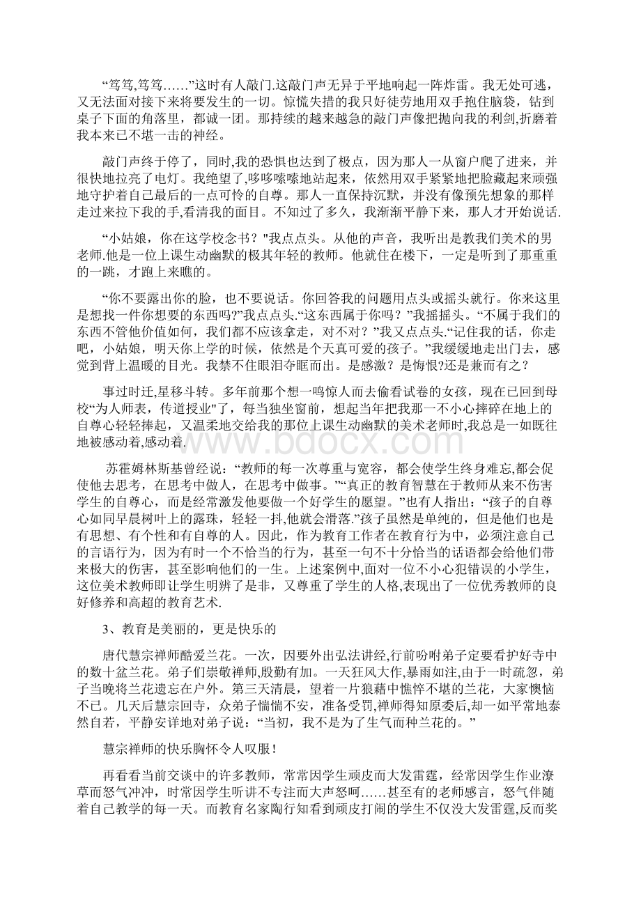 教育经典故事及案例.docx_第2页