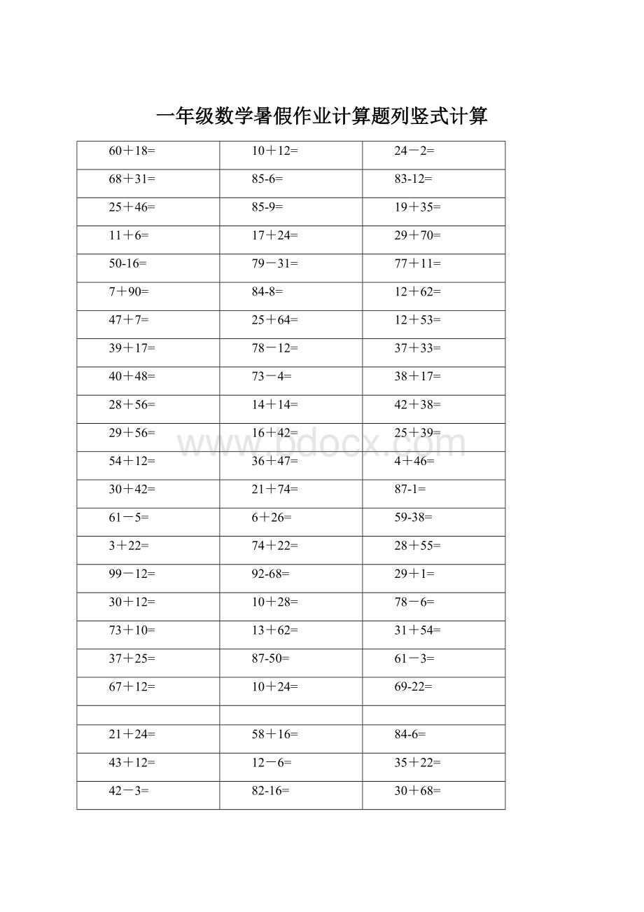 一年级数学暑假作业计算题列竖式计算.docx_第1页