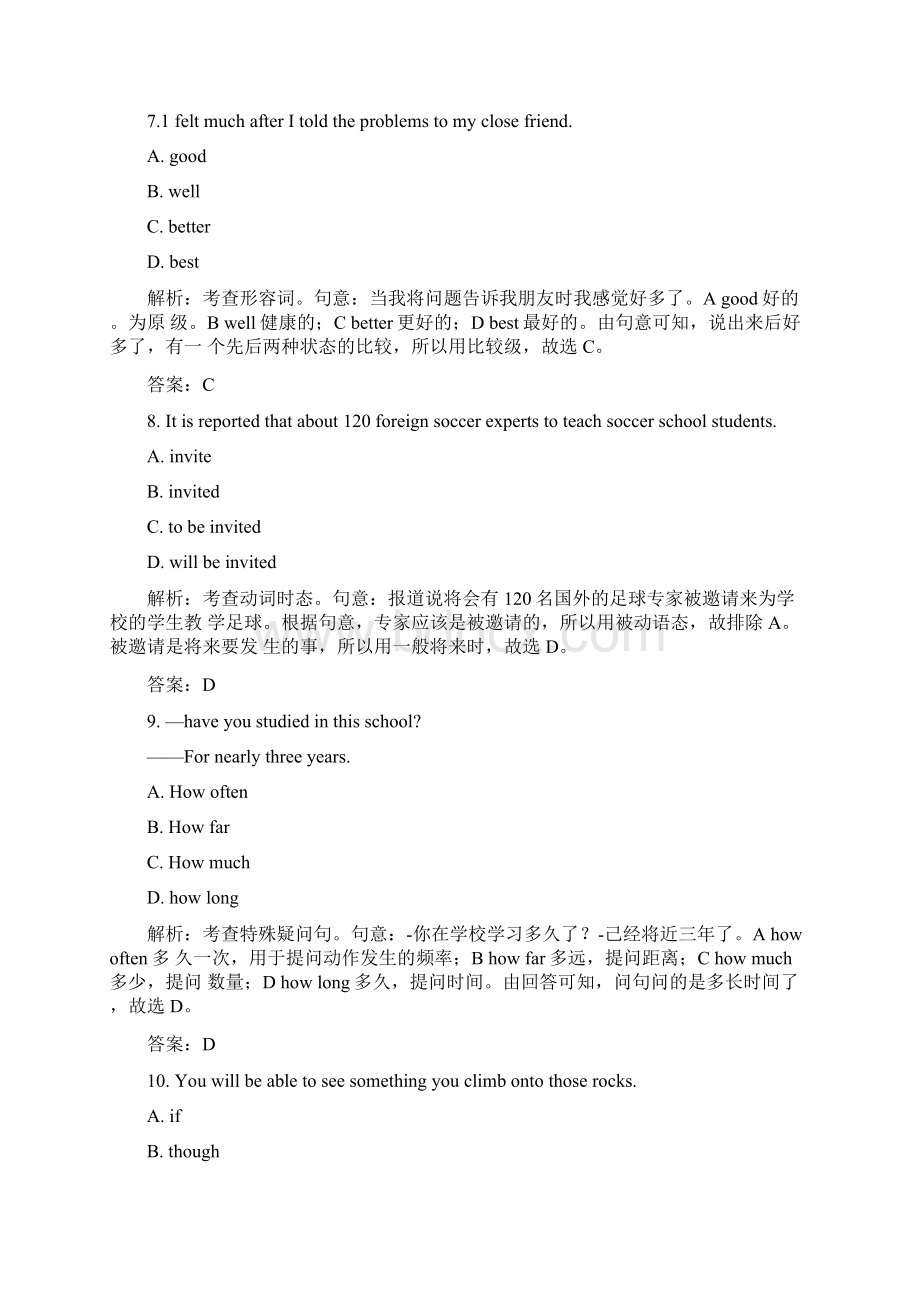 江苏省盐城市中考真题英语及中考答案docWord格式.docx_第3页