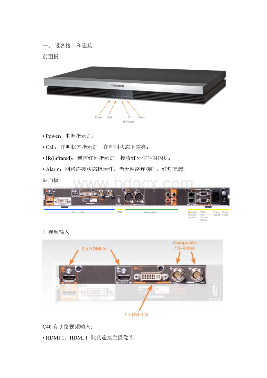 C40用户手册Word文件下载.docx_第3页