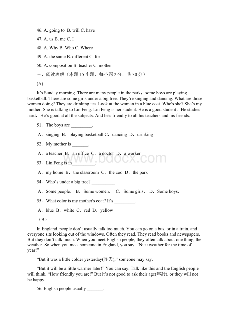 笔试部分Word文件下载.docx_第3页