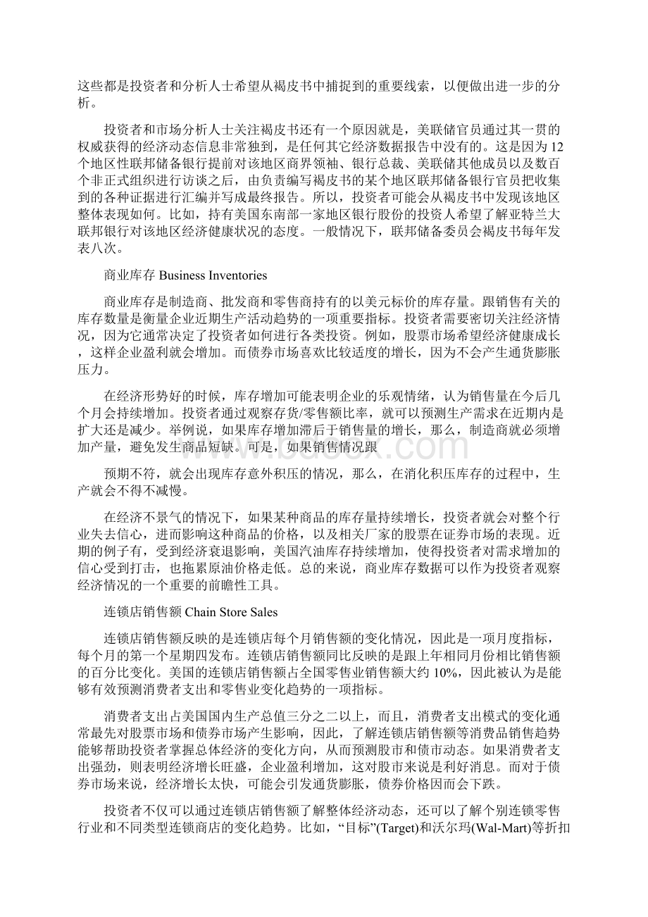 常用数据解析.docx_第2页