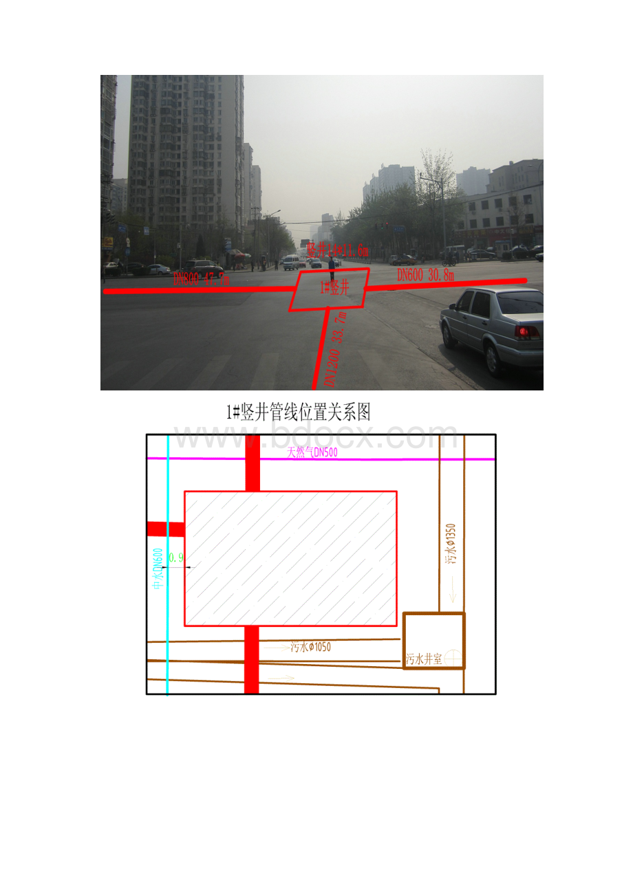 管线保护专项施工方案1文档格式.docx_第3页