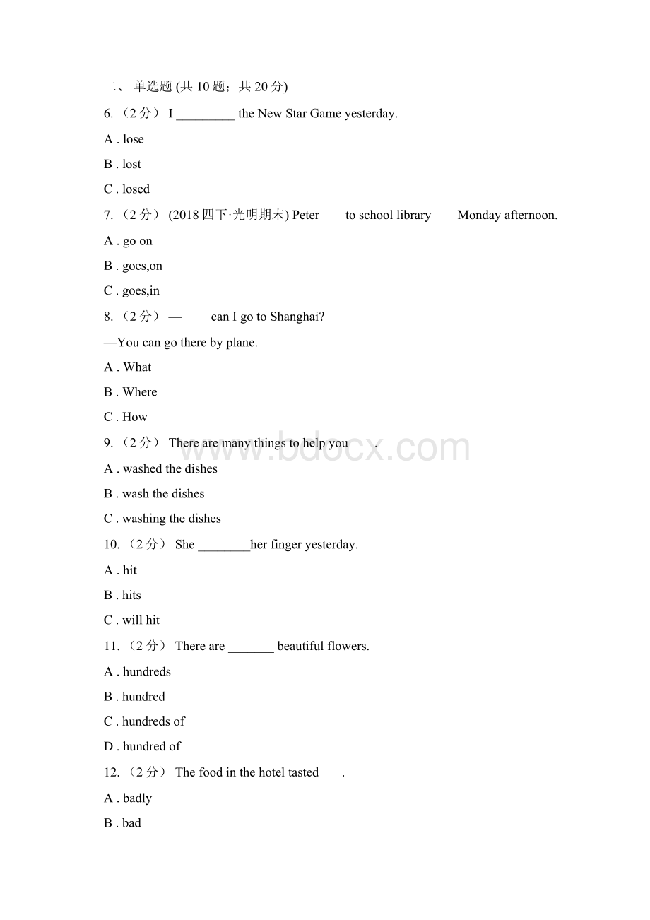 黑龙江省黑河市小学英语六年级上册期末模拟复习卷1.docx_第2页