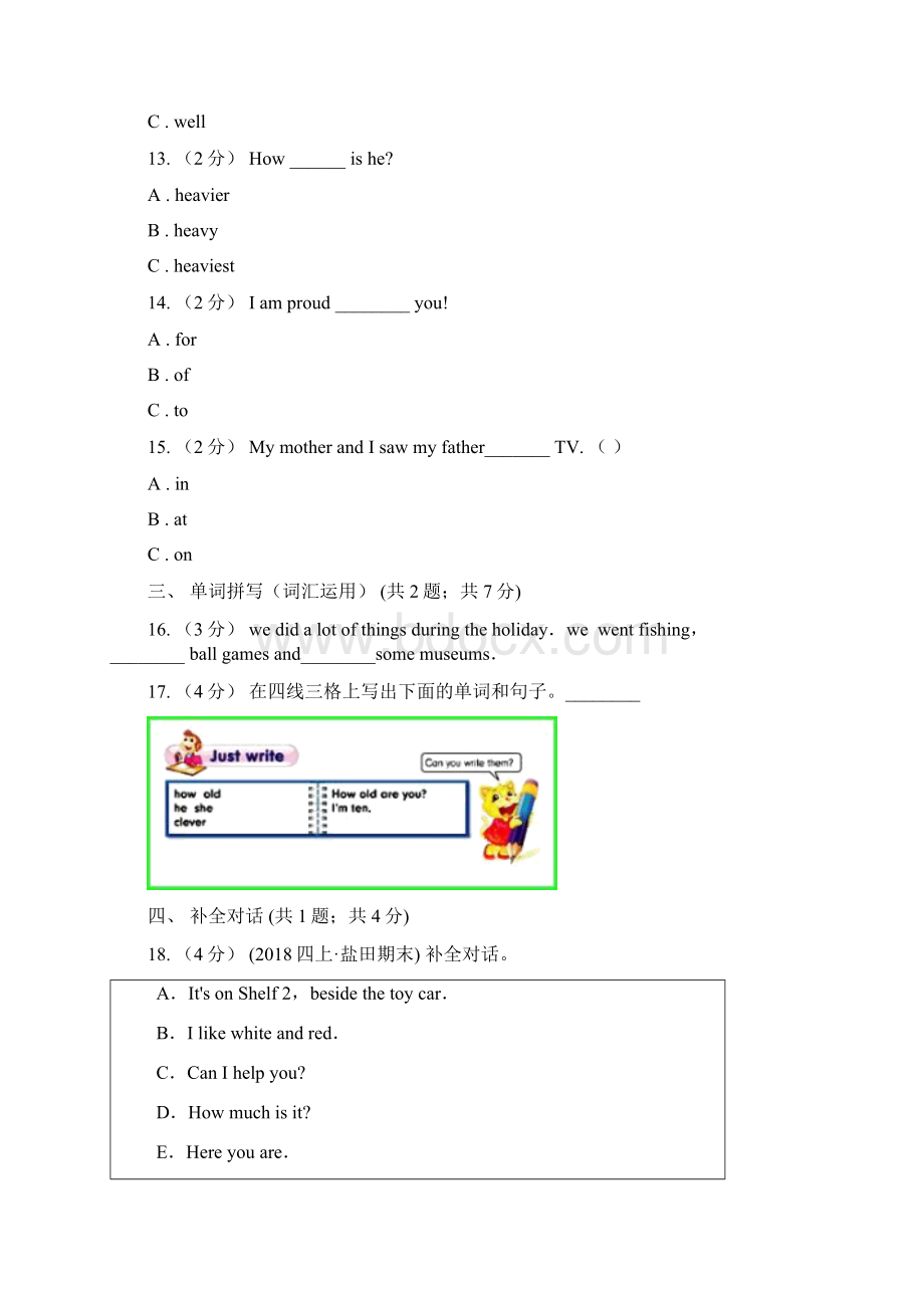 黑龙江省黑河市小学英语六年级上册期末模拟复习卷1.docx_第3页