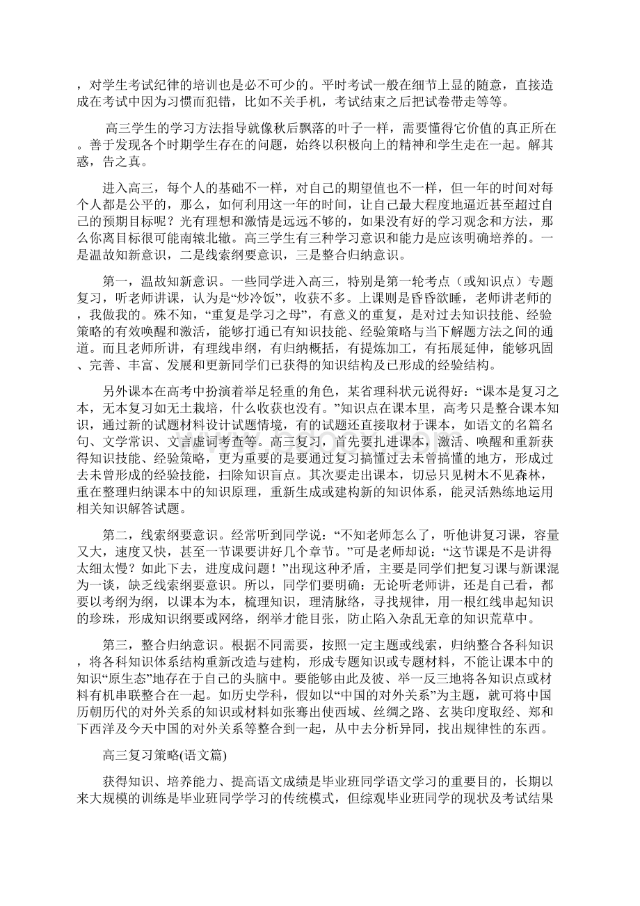 捡起最后一片秋叶.docx_第2页