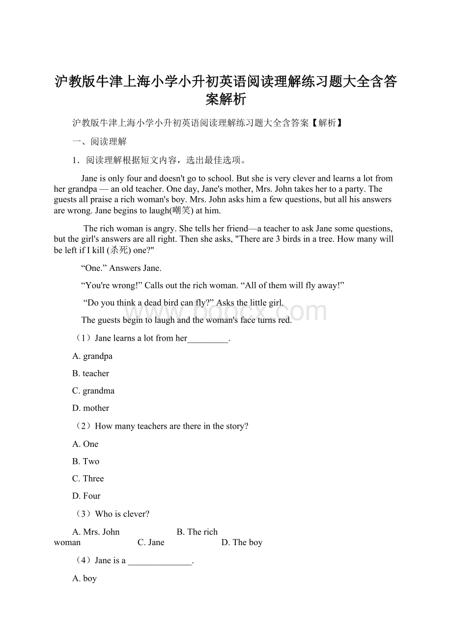 沪教版牛津上海小学小升初英语阅读理解练习题大全含答案解析.docx_第1页