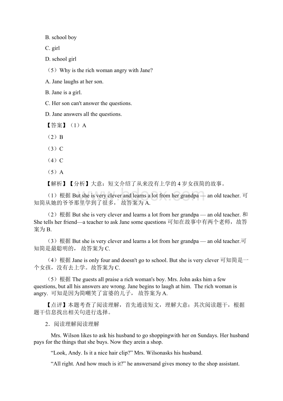 沪教版牛津上海小学小升初英语阅读理解练习题大全含答案解析.docx_第2页