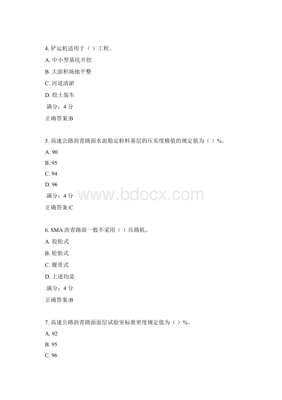 吉大17春学期《土木工程施工技术》在线作业一满分答案.docx_第2页