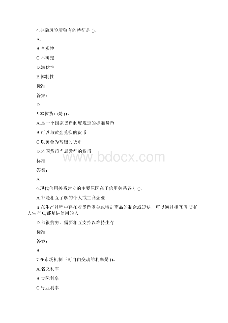 东师金融学17春在线作业1免费答案.docx_第2页