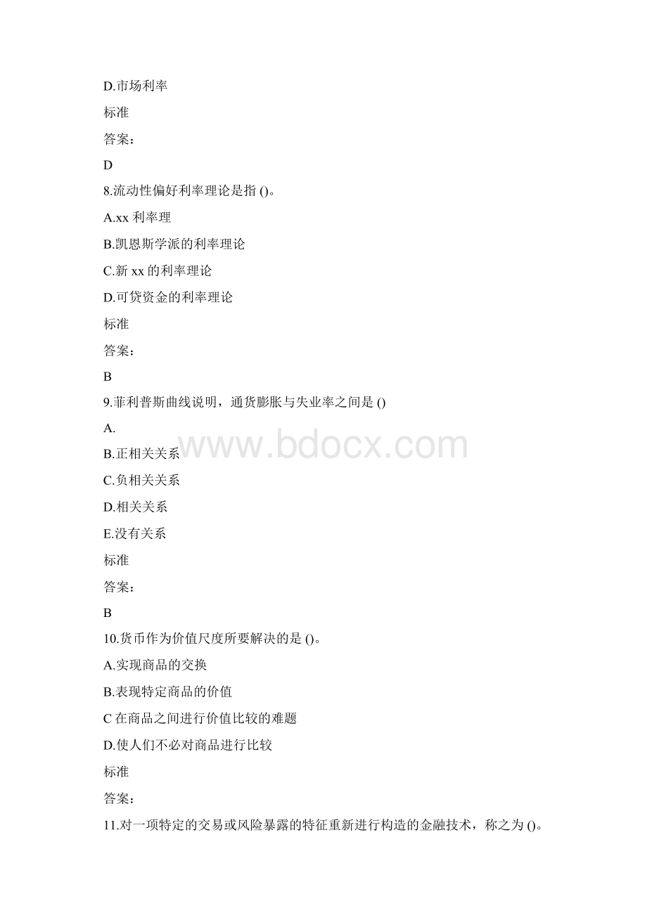 东师金融学17春在线作业1免费答案.docx_第3页