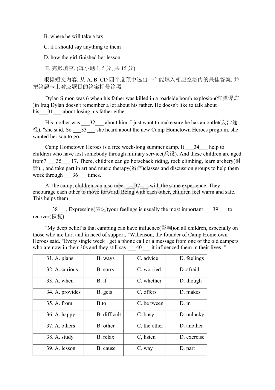 重庆市南开中学融侨学年八年级下学期期中英语考试题.docx_第3页