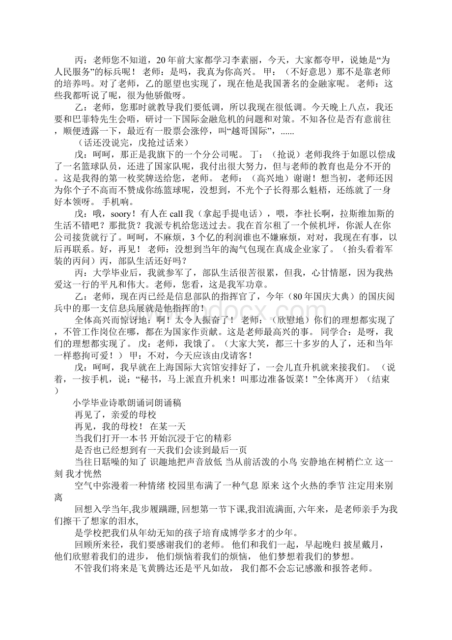 小小金融家活动策划方案.docx_第3页