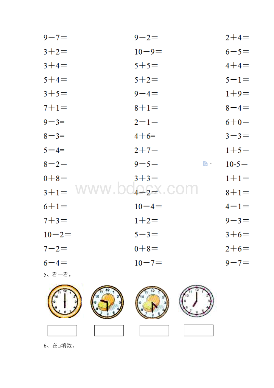 幼儿园大班上学期期末考试 试题测试.docx_第3页