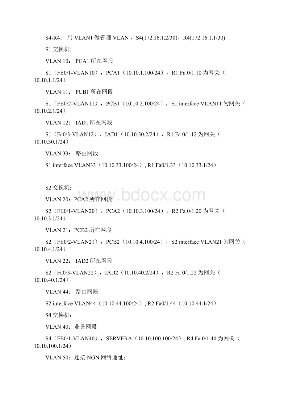 5互联网题库综合题.docx_第2页