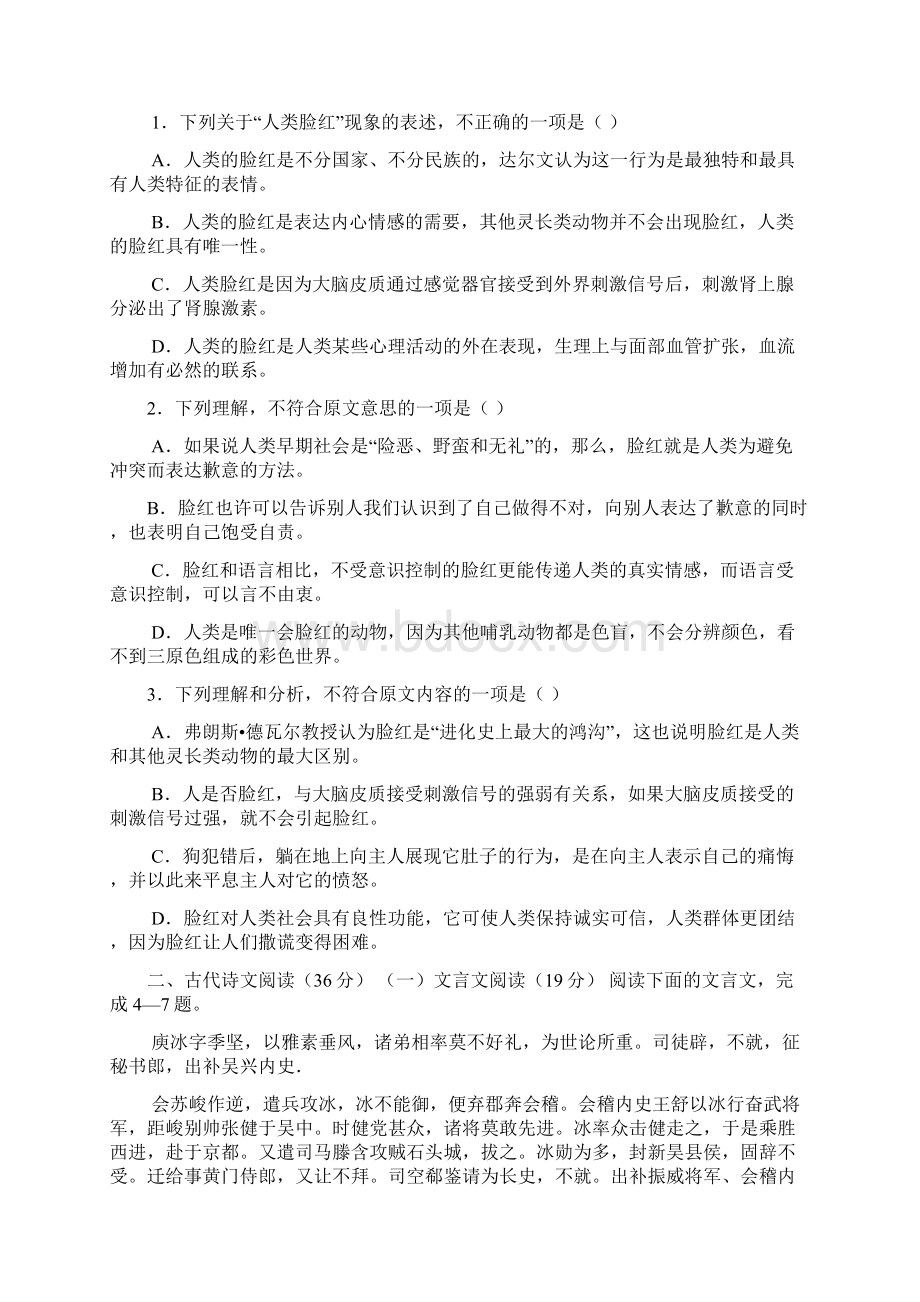 中考语文现代文阅读基础知识歇后语专项训练.docx_第2页