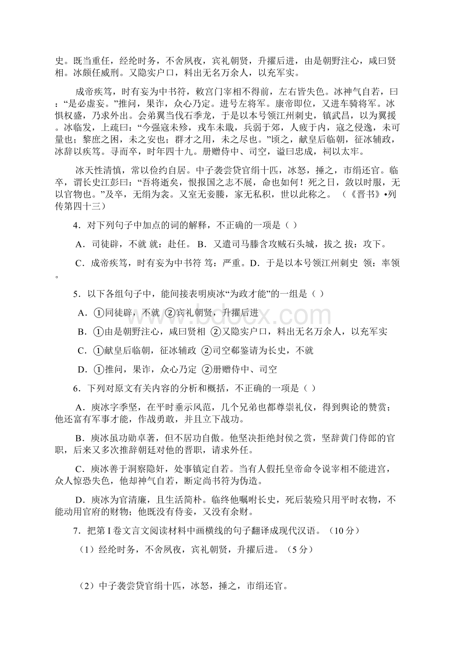 中考语文现代文阅读基础知识歇后语专项训练.docx_第3页