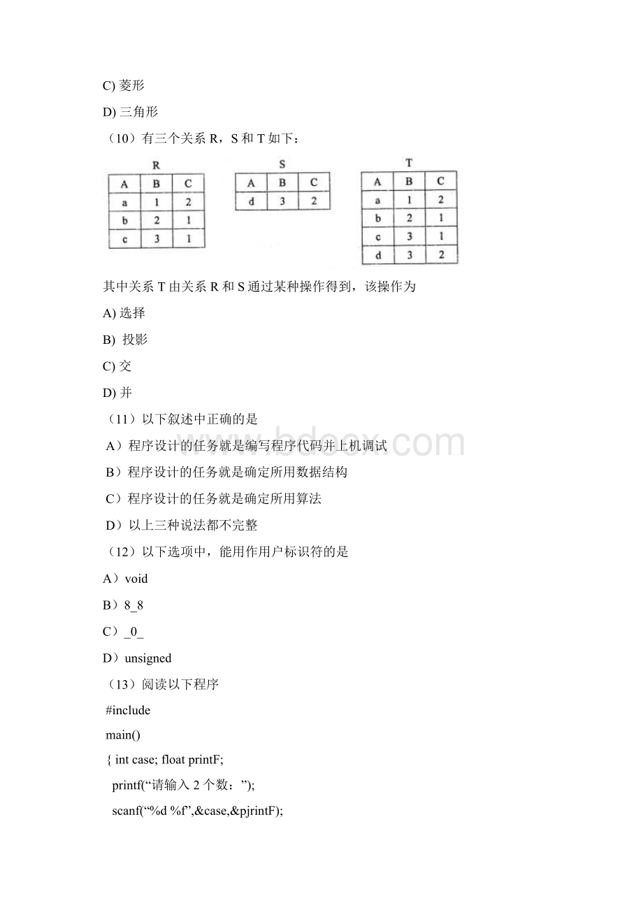 《国家计算机二级c语言历年真题和答案解析》Word文档下载推荐.docx_第3页